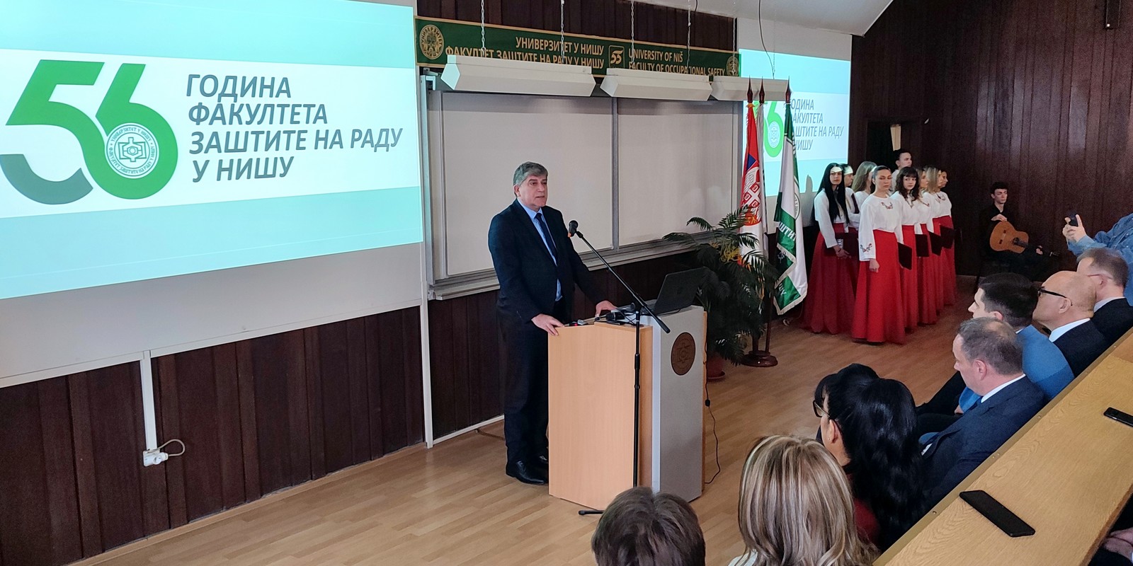 ОБЕЛЕЖЕНА 56.ГОДИШЊИЦА ФАКУЛТЕТА ЗАШТИТЕ НА РАДУ